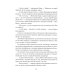 Следы невиданных: повесть