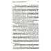 Истина в кино - II. От «Однажды в Голливуде» до «Слова пацана». Очерки консервативной кинокритики Истина в кино - II. От «Однажды в Голливуде» до «Слова пацана». Очерки консервативной кинокритики