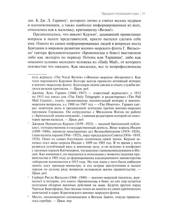 С линейными крейсерами