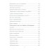 Деньговорот. Руны для денег и бизнеса + Рунический гримуар. + Рунические ставы. 163 новых рунических формулы (комплект из 3-х книг)