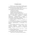 Полезные конспекты Конспект лекций по пропедевтике детских болезней