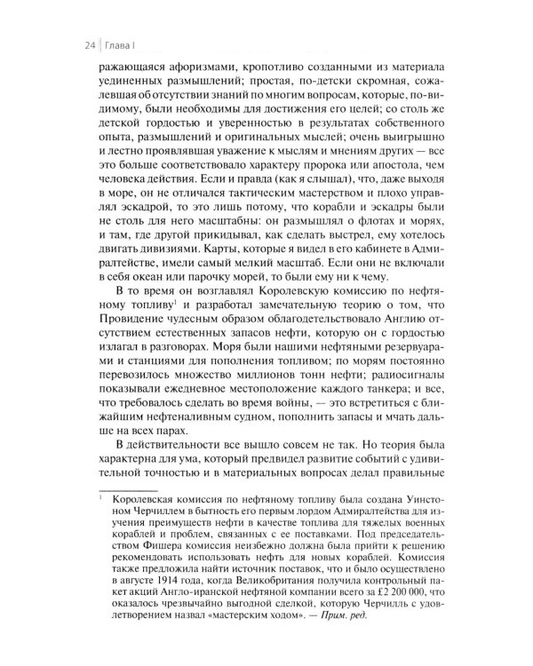 С линейными крейсерами