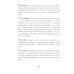Деньговорот. Руны для денег и бизнеса + Рунический гримуар. + Рунические ставы. 163 новых рунических формулы (комплект из 3-х книг)