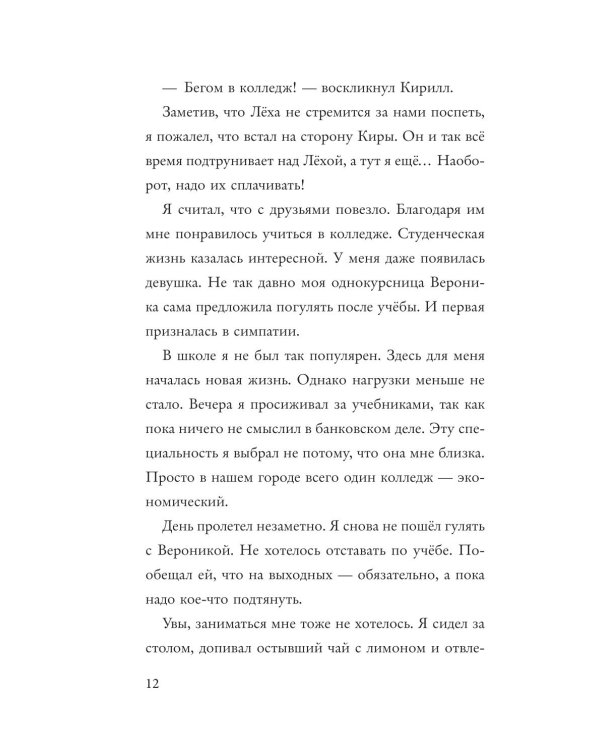 Дополнительное изображение книги «Немые муляжи»