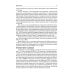 Психосоматика. 9-е изд., перераб.и доп Психосоматика. 9-е изд., перераб.и доп