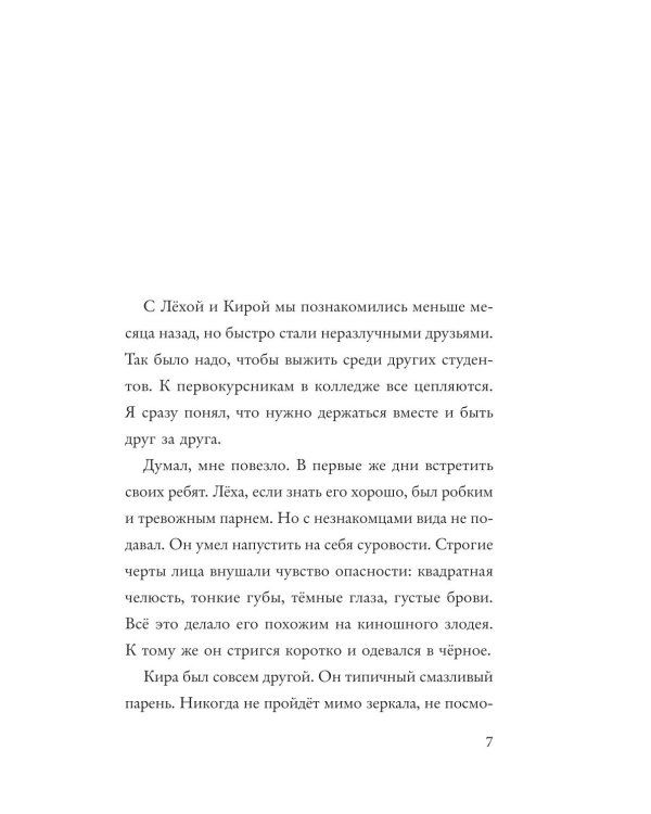Дополнительное изображение книги «Немые муляжи»