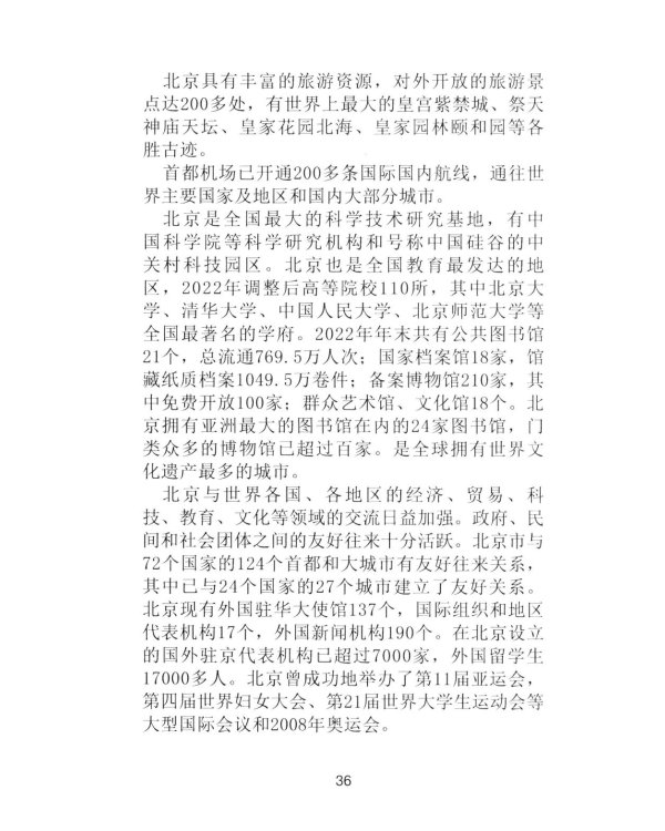 Устный перевод. Китайский язык. Курс для начинающих: Учебное пособие