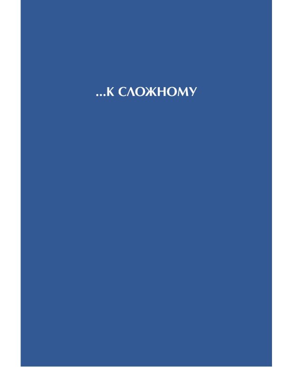 Ультразвуковое исследование молочных желез. Шаг за шагом. От простого к сложному. 4-е изд
