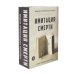 Подарочная галерея Имитация смерти. Комплект из 2-х книг