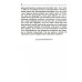 Эзотерическая психология. Т. 1. Трактат о Семи Лучах. 2-е изд
