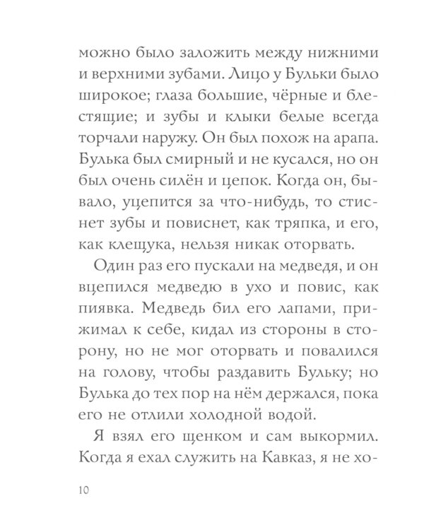 Филипок: были, рассказы и сказки