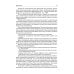 Психосоматика. 9-е изд., перераб.и доп Психосоматика. 9-е изд., перераб.и доп