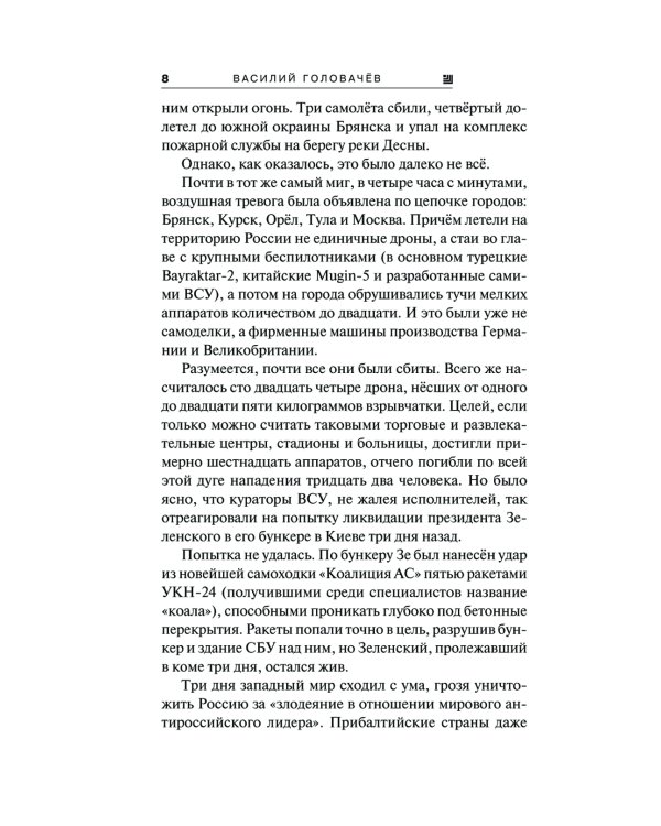 Б.О.Г. Блуждающая Огневая Группа. Метаморфозы