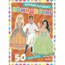 Принцессы: наряди куколку (+ 50 наклеек)