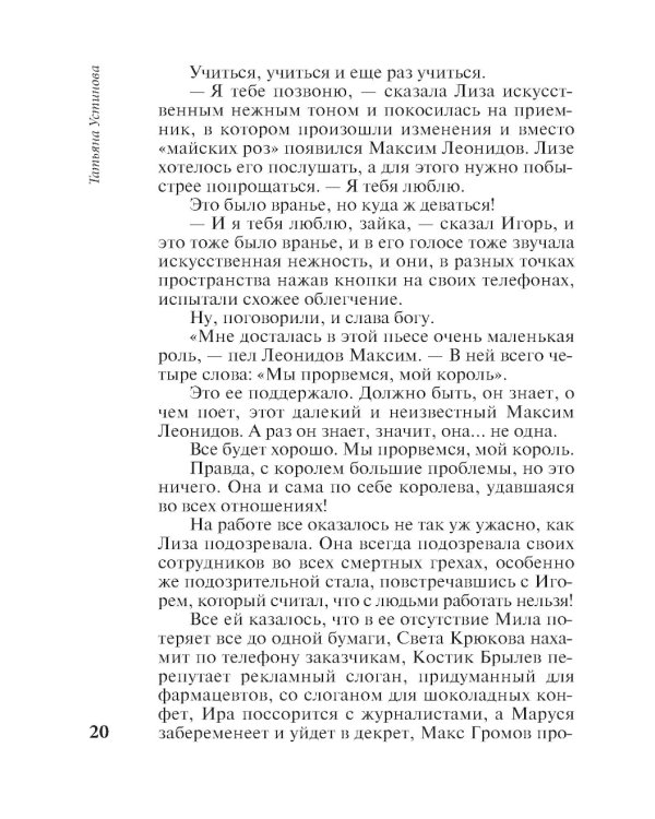 Олигарх с Большой Медведицы: роман