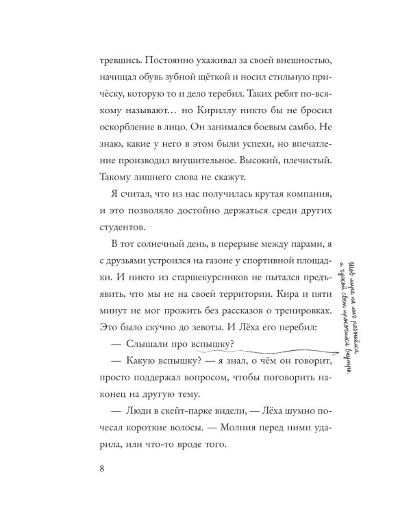 Дополнительное изображение книги «Немые муляжи»