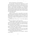 18 рассказов в поезде