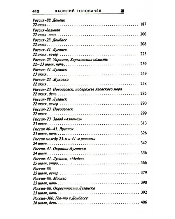 Б.О.Г. Блуждающая Огневая Группа. Метаморфозы