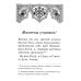 Дополнительное изображение книги «Молитвослов: крупным шрифтом»