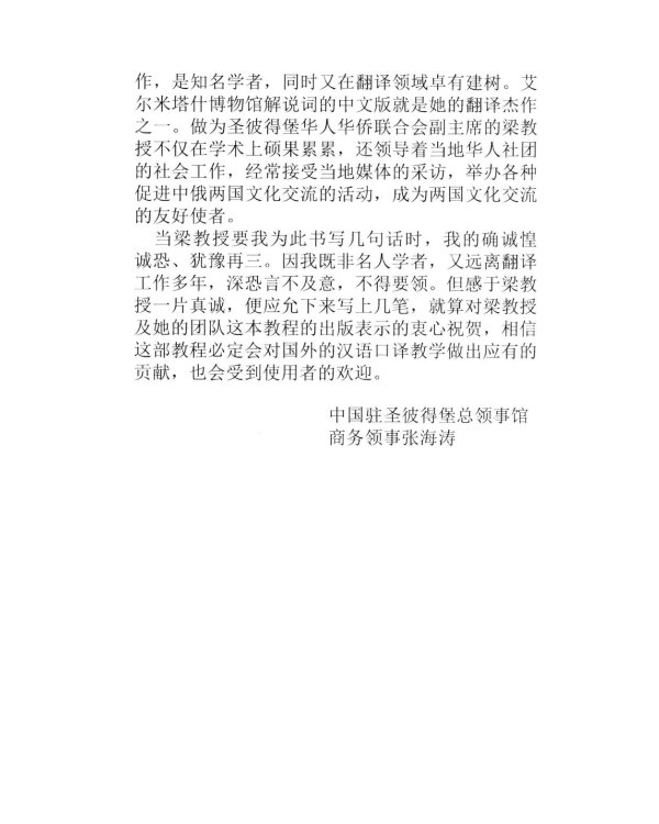 Устный перевод. Китайский язык. Курс для начинающих: Учебное пособие