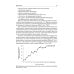 Психосоматика. 9-е изд., перераб.и доп Психосоматика. 9-е изд., перераб.и доп