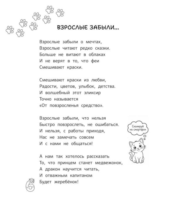 Дополнительное изображение книги «Лекарство от повзросления/Снежная картина;Планета Котариус/Планета Мышариус;Круглый год стиховорот/Золотые лапки: раскраска (комплект из 3-х книг)»