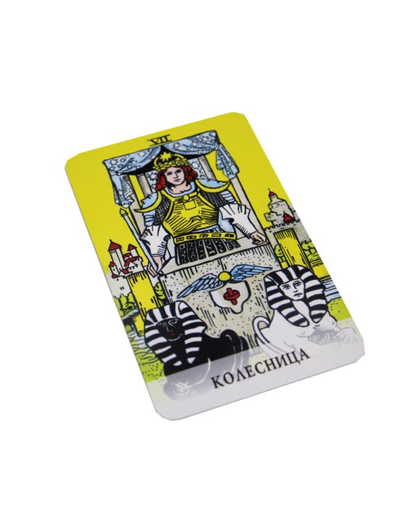 Таро без рамок (78 карт + инструкция. Арт: 47200.)