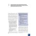 Ультразвуковое исследование молочных желез. Шаг за шагом. От простого к сложному. 4-е изд