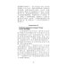Устный перевод. Китайский язык. Курс для начинающих: Учебное пособие