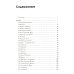Волшебный секрет. Сказки и притчи для семейного чтения. 2-е изд
