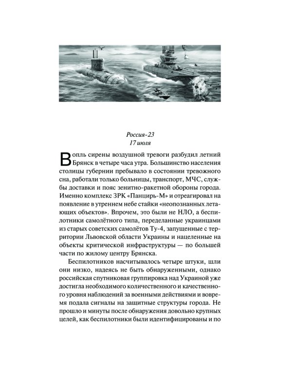 Б.О.Г. Блуждающая Огневая Группа. Метаморфозы