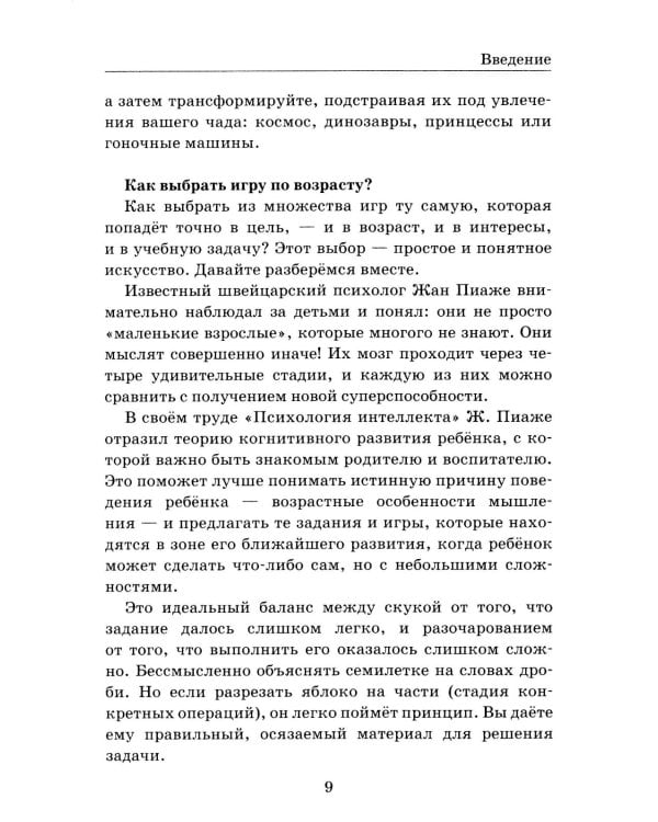 Давай поиграем в русский язык! 150+ готовых игр без скуки и зубрежки