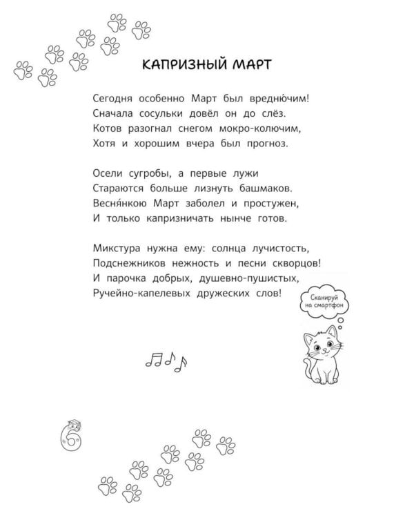Дополнительное изображение книги «Лекарство от повзросления/Снежная картина;Планета Котариус/Планета Мышариус;Круглый год стиховорот/Золотые лапки: раскраска (комплект из 3-х книг)»