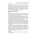 Психосоматика. 9-е изд., перераб.и доп Психосоматика. 9-е изд., перераб.и доп