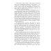 Записки начальника Разведупра. Июль 1940 года - июнь 1941 года