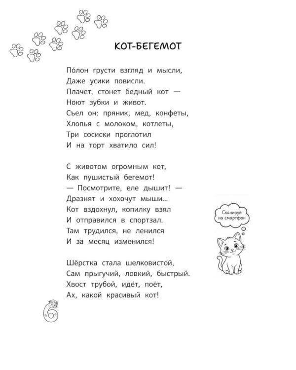 Дополнительное изображение книги «Лекарство от повзросления/Снежная картина;Планета Котариус/Планета Мышариус;Круглый год стиховорот/Золотые лапки: раскраска (комплект из 3-х книг)»
