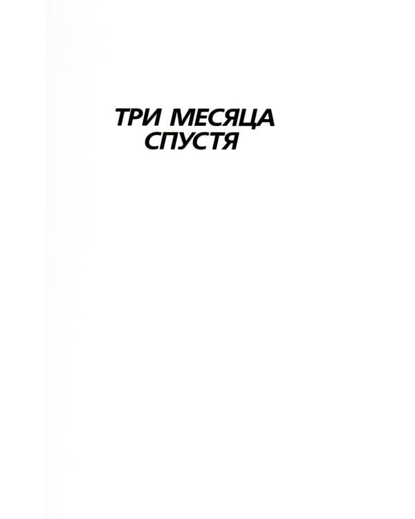 Зов Кукушки: роман