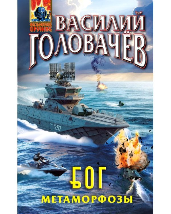 Б.О.Г. Блуждающая Огневая Группа. Метаморфозы