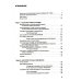 Гроссмейстер общения: иллюстрированный самоучитель психологического мастерства. 8-е изд Гроссмейстер общения: иллюстрированный самоучитель психологического мастерства. 8-е изд