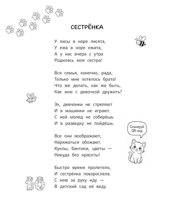 Дополнительное изображение книги «Лекарство от повзросления/Снежная картина;Планета Котариус/Планета Мышариус;Круглый год стиховорот/Золотые лапки: раскраска (комплект из 3-х книг)»
