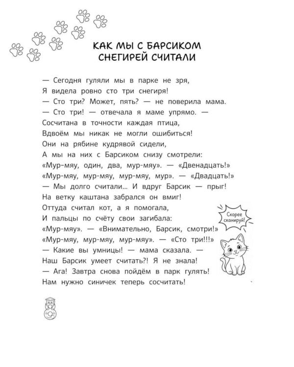 Дополнительное изображение книги «Лекарство от повзросления/Снежная картина;Планета Котариус/Планета Мышариус;Круглый год стиховорот/Золотые лапки: раскраска (комплект из 3-х книг)»