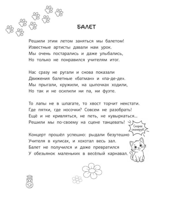 Дополнительное изображение книги «Лекарство от повзросления/Снежная картина;Планета Котариус/Планета Мышариус;Круглый год стиховорот/Золотые лапки: раскраска (комплект из 3-х книг)»