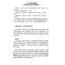 Сопроводительные задания к чтению повести А.Лиханова "Прошедшее время"