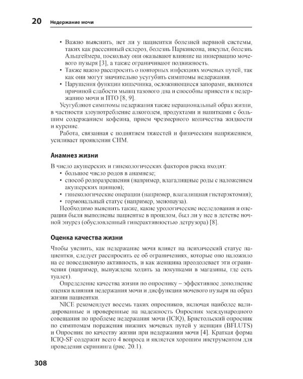 Женское здоровье. Руководство для врачей первичного звена. 2-е изд
