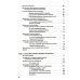 Гроссмейстер общения: иллюстрированный самоучитель психологического мастерства. 8-е изд Гроссмейстер общения: иллюстрированный самоучитель психологического мастерства. 8-е изд