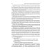 Психосоматика. 9-е изд., перераб.и доп Психосоматика. 9-е изд., перераб.и доп
