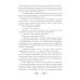 Легенды о проклятых Легенды о проклятых IV. Ослепленные тьмой