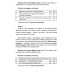 Сопроводительные задания к чтению повести А.Лиханова "Прошедшее время"