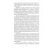 Записки начальника Разведупра. Июль 1940 года - июнь 1941 года