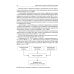 Психосоматика. 9-е изд., перераб.и доп Психосоматика. 9-е изд., перераб.и доп